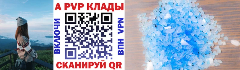 A-PVP крисы CK Нягань