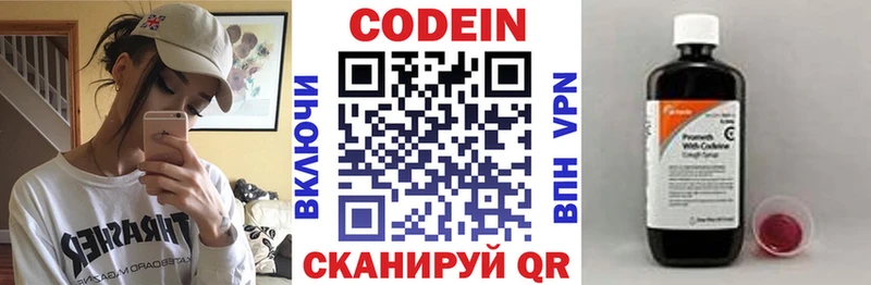 Кодеин Purple Drank  купить наркотик  KRAKEN сайт  Нягань 