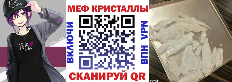Мефедрон кристаллы  Нягань 