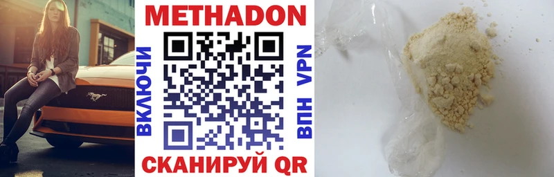 мориарти состав  Нягань  Метадон methadone 